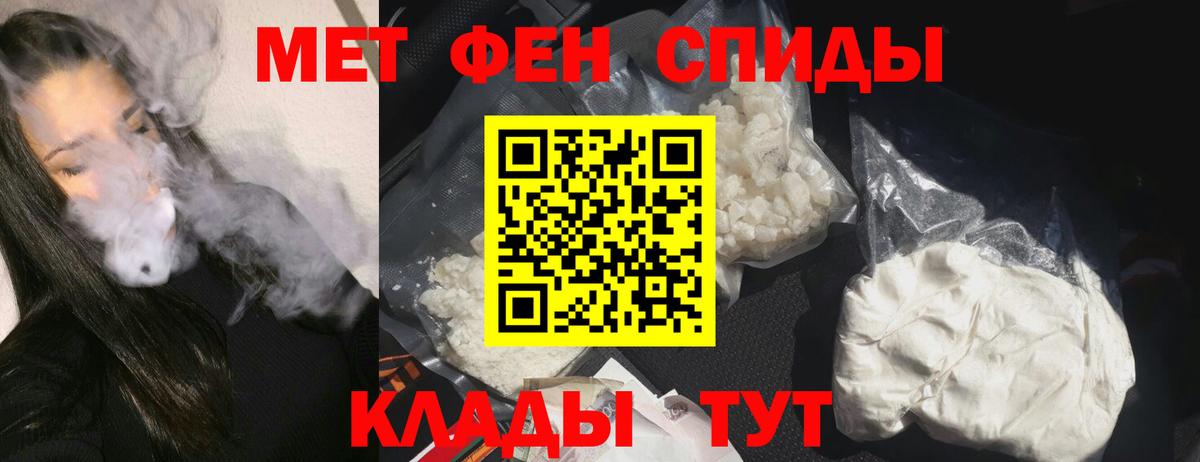 АМФ  Амфетамин 97%  Вход с VPN  Астрахань 