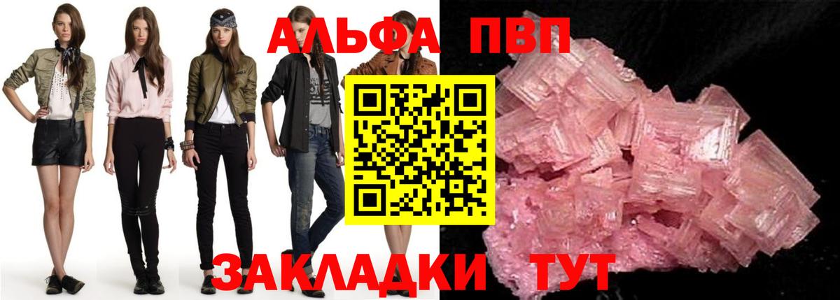 A PVP VHQ Астрахань