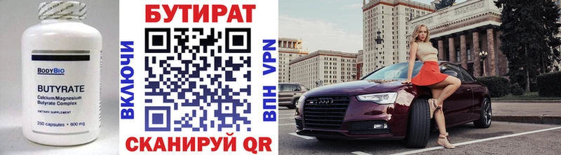БУТИРАТ вода  продажа наркотиков  Астрахань 
