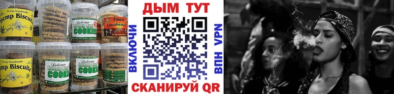 Печенье с ТГК конопля  Астрахань 