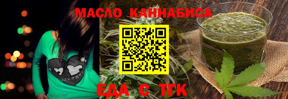 Печенье с ТГК конопля Астрахань