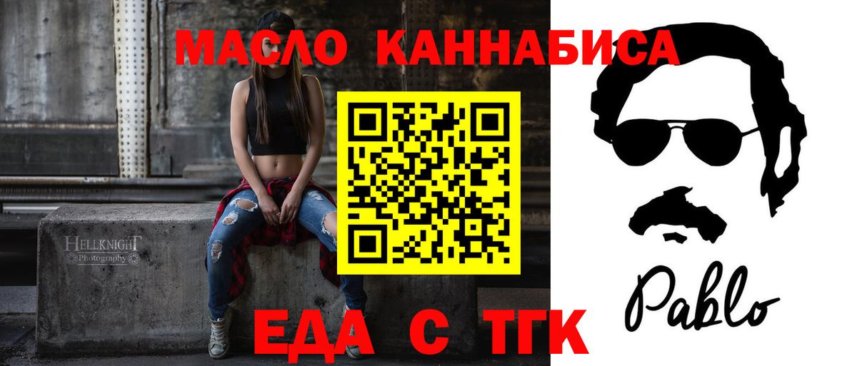 Canna-Cookies конопля  Вход с VPN  Астрахань 
