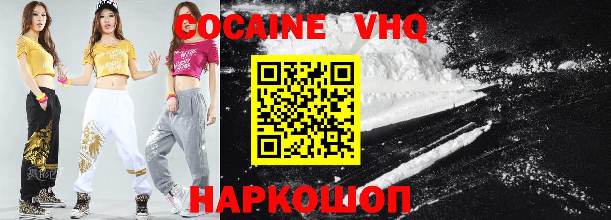 Кокаин 98% Астрахань