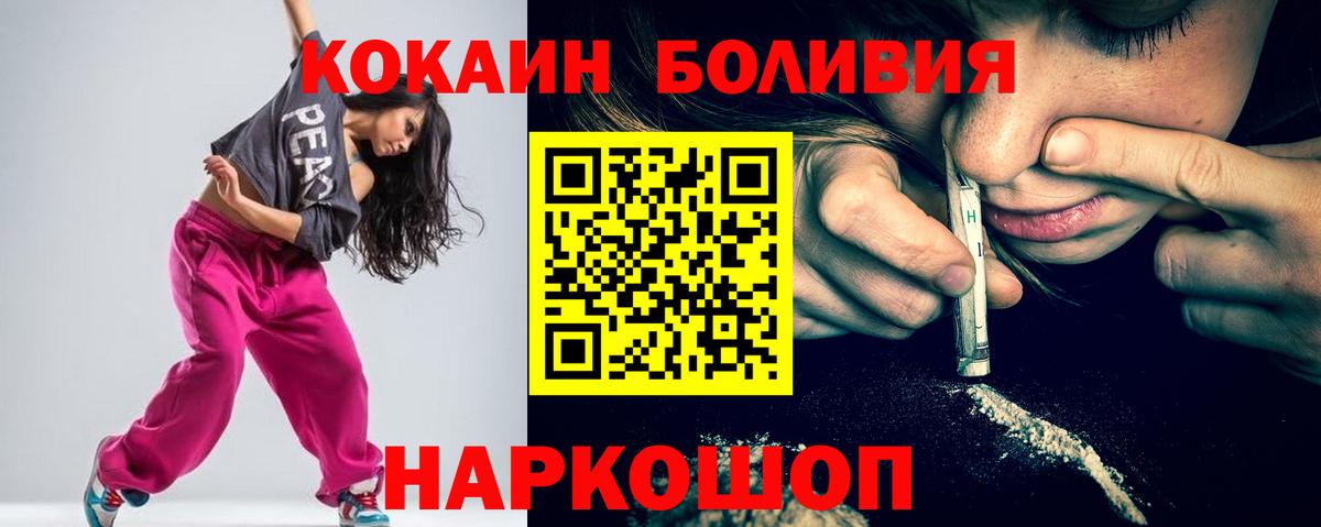Cocaine Columbia  Астрахань 
