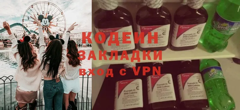 Кодеиновый сироп Lean Purple Drank  магазин    Астрахань 