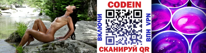 Кодеин напиток Lean (лин)  где найти наркотики  Астрахань 