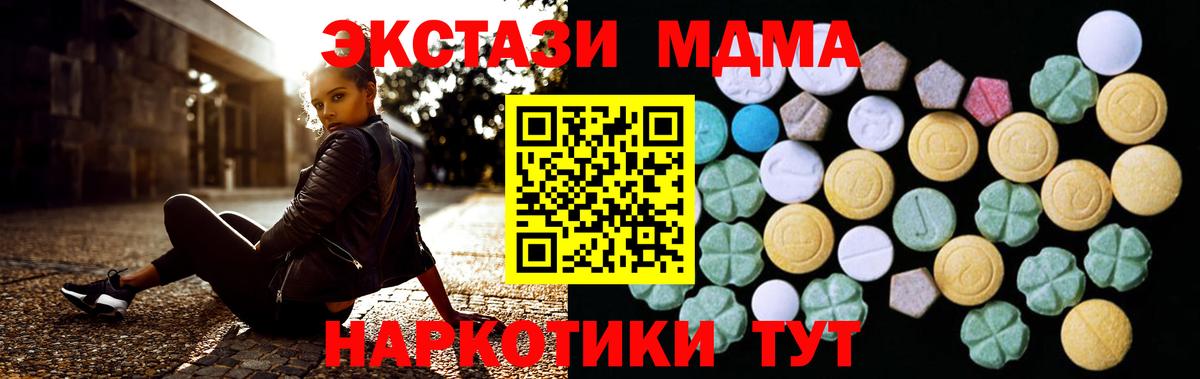 ЭКСТАЗИ Cube  Экстази  Астрахань  Ecstasy Cube  Вход с VPN 