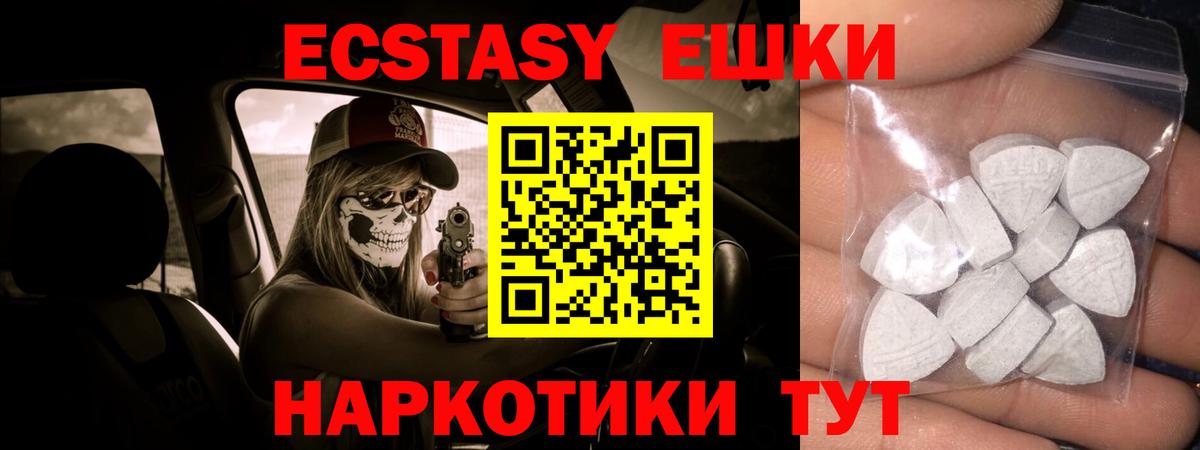 ЭКСТАЗИ круглые  Ecstasy  Экстази MDMA  Астрахань 