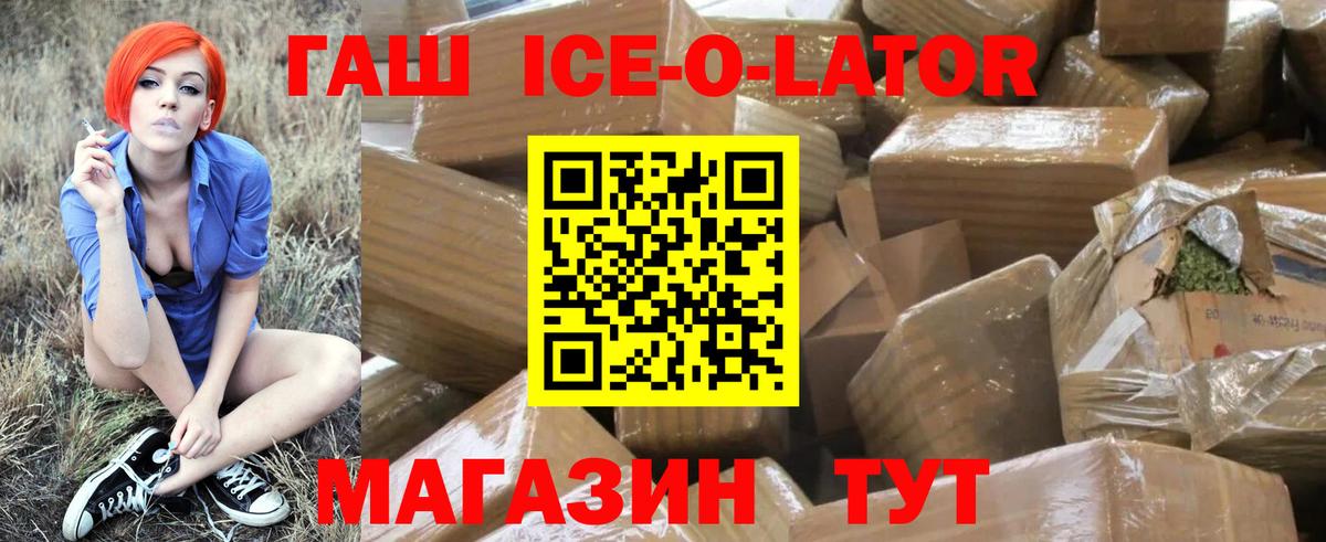 ГАШИШ 40% ТГК  Вход с VPN  что такое   Астрахань  Гашиш hashish 