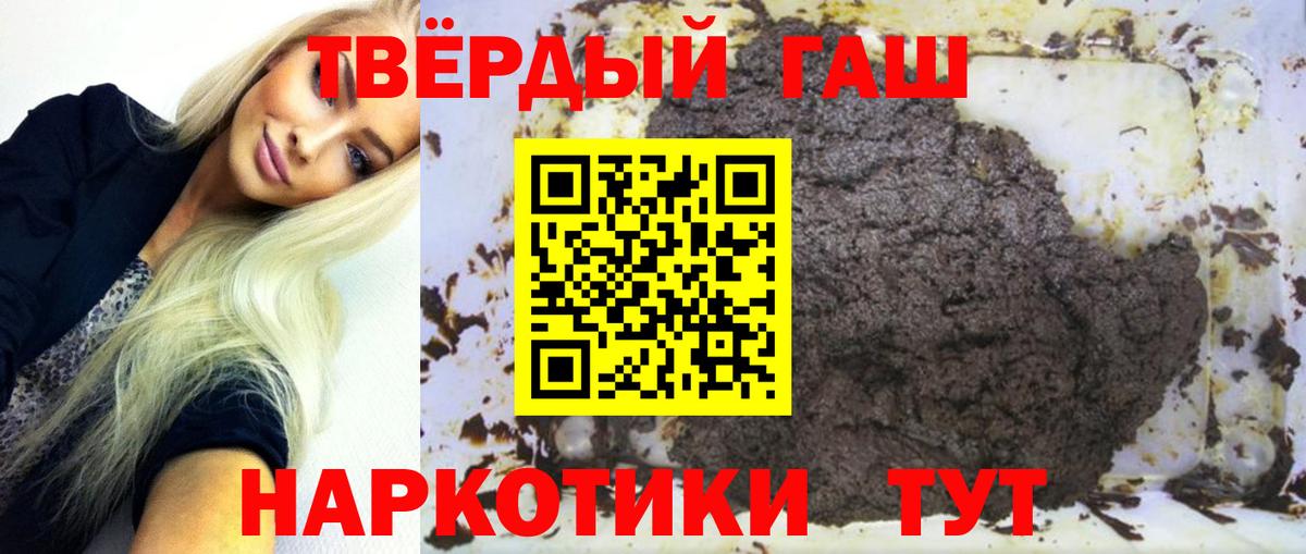 ГАШИШ hashish Астрахань