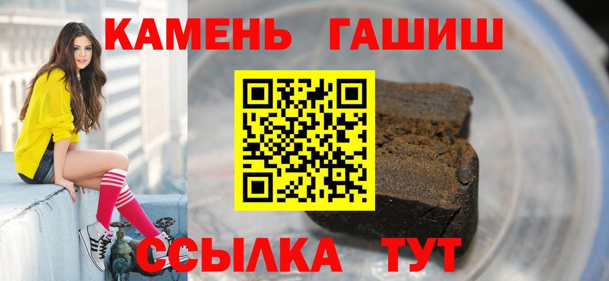 ГАШИШ 40% ТГК Астрахань