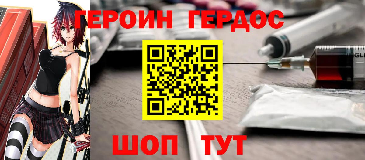 Героин афганец  Астрахань 