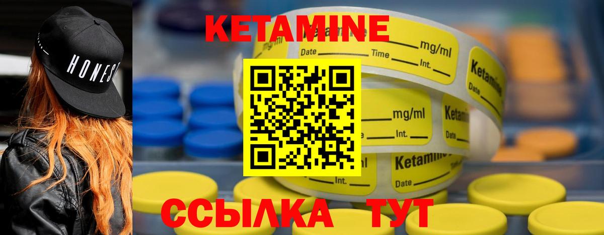 Астрахань  Кетамин VHQ  КЕТАМИН ketamine  Вход с VPN 