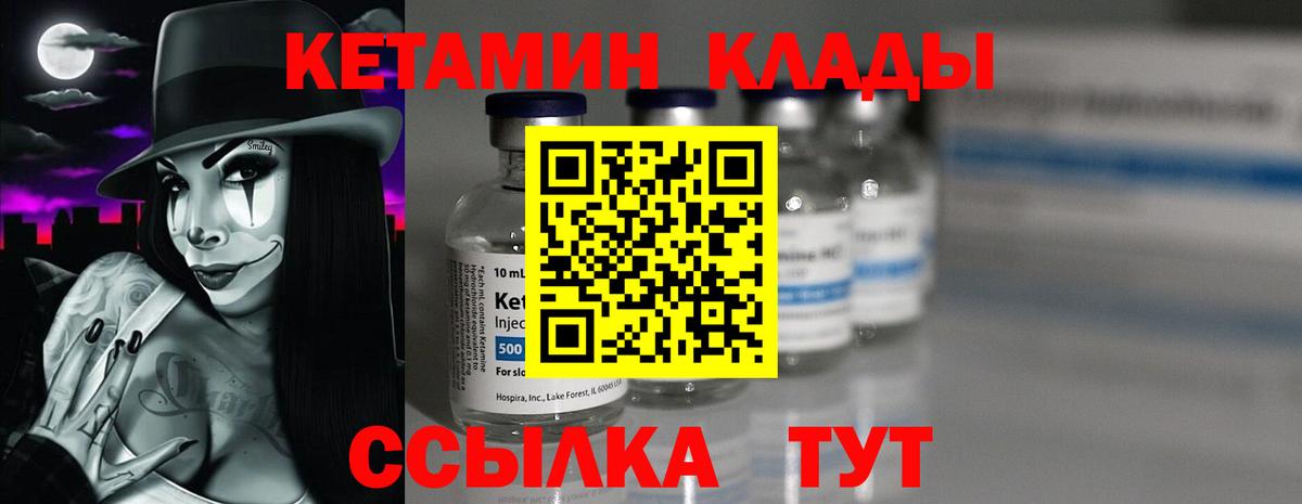 КЕТАМИН VHQ  Астрахань 