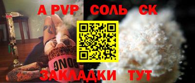 альфа пвп VHQ Абинск