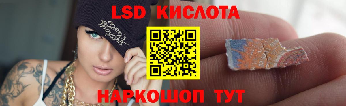 LSD-25 экстази кислота Астрахань