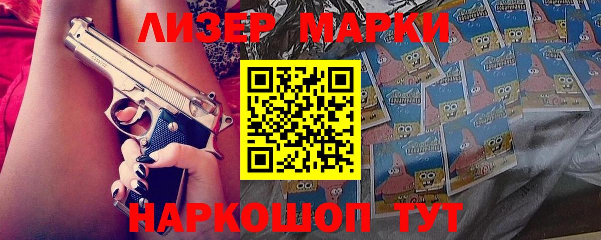 Лсд 25 экстази кислота  LSD-25 экстази кислота  Астрахань 