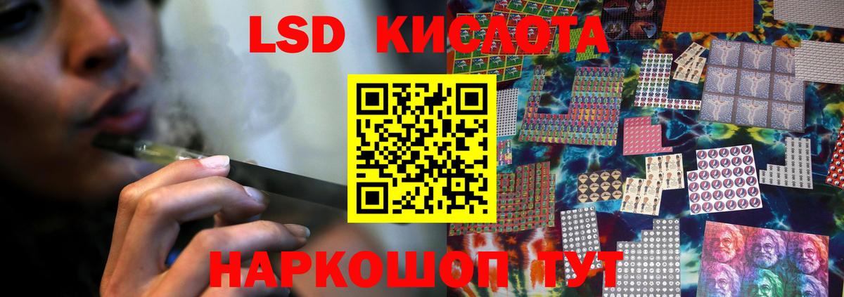 Лсд 25 экстази кислота  ЛСД экстази  Лсд 25 экстази ecstasy  Астрахань  Вход с VPN 