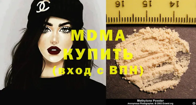 MDMA молли  Астрахань 