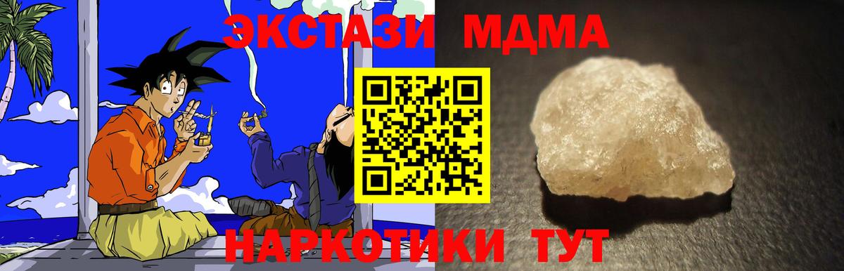 Астрахань  МДМА VHQ  Вход с VPN  МДМА Molly 
