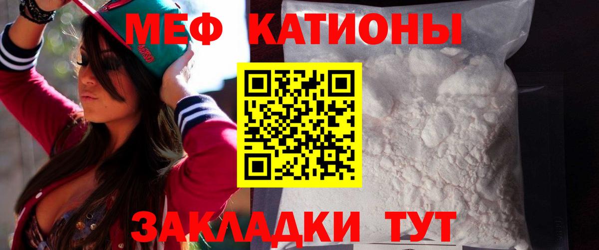 Мефедрон  Мефедрон 4 MMC  Мефедрон кристаллы  Вход с VPN  Астрахань 