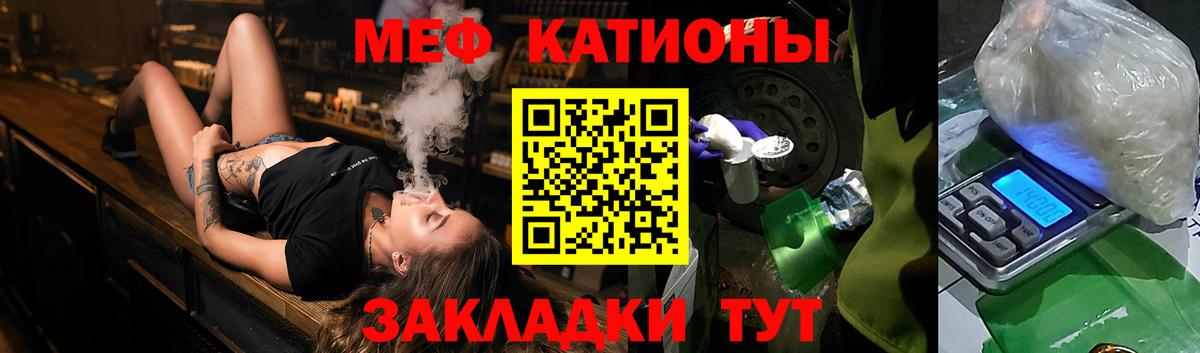 Меф мяу мяу  Астрахань