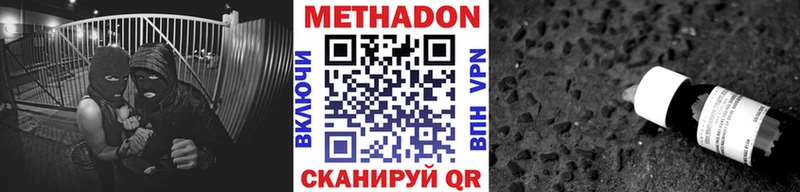 Метадон белоснежный  цена   kraken зеркало  Астрахань 