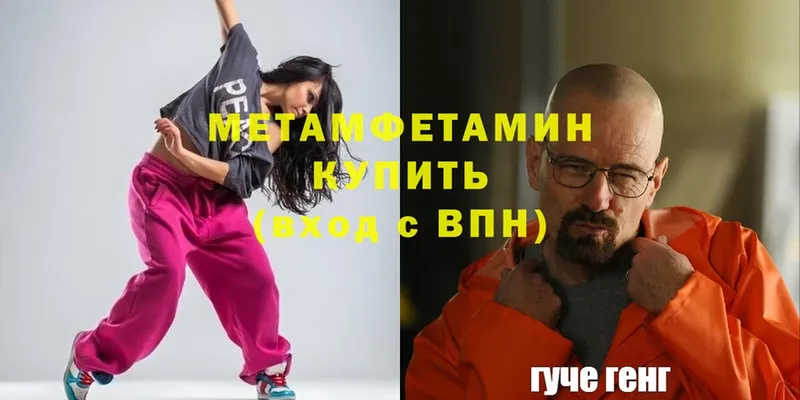 что такое   Астрахань  Метамфетамин Methamphetamine 