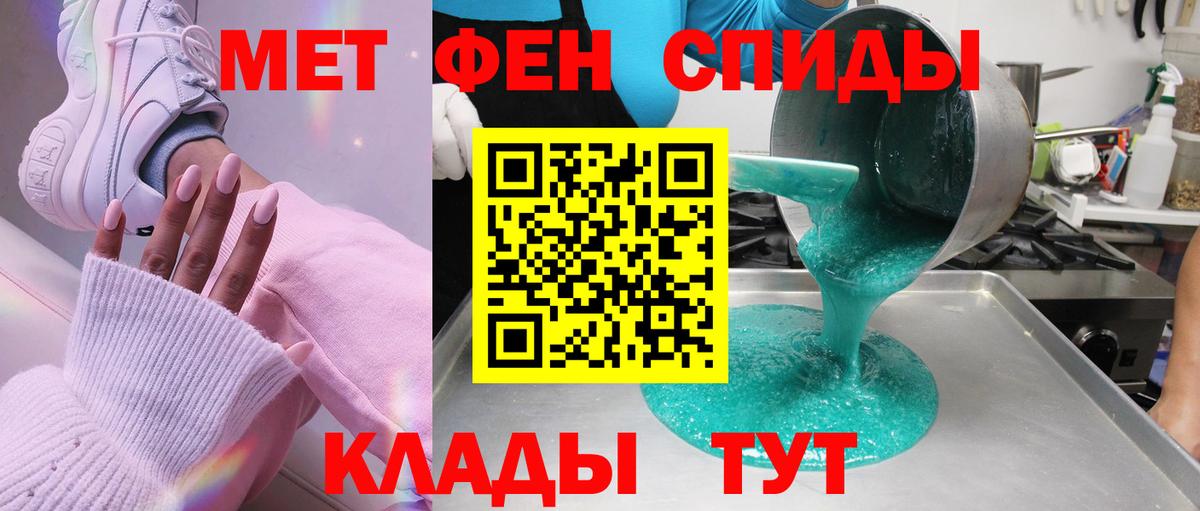 Астрахань  Вход с VPN  A-PVP  МЕФ  АМФ  Бошки Шишки  Гашиш 