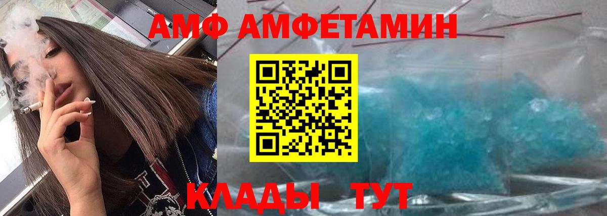 МЕТАМФЕТАМИН пудра Астрахань