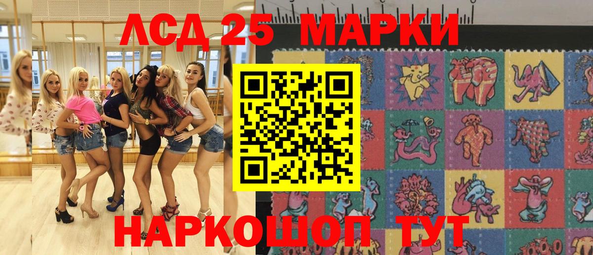 Марки 25I-NBOMe 1,5мг  что такое наркотик  Марки 25I-NBOMe 1,5мг  Астрахань 